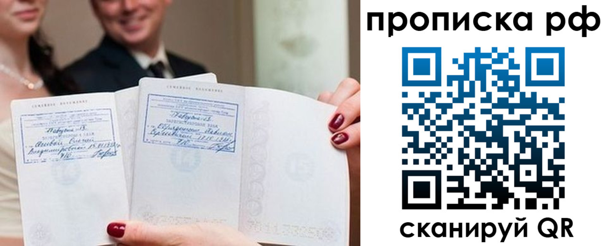 регистрация в Полярном