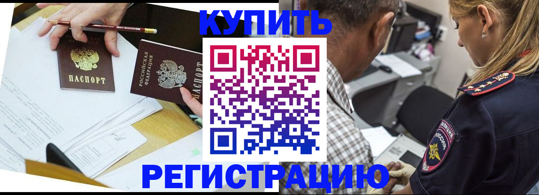 временная регистрация госуслуги в Полярном