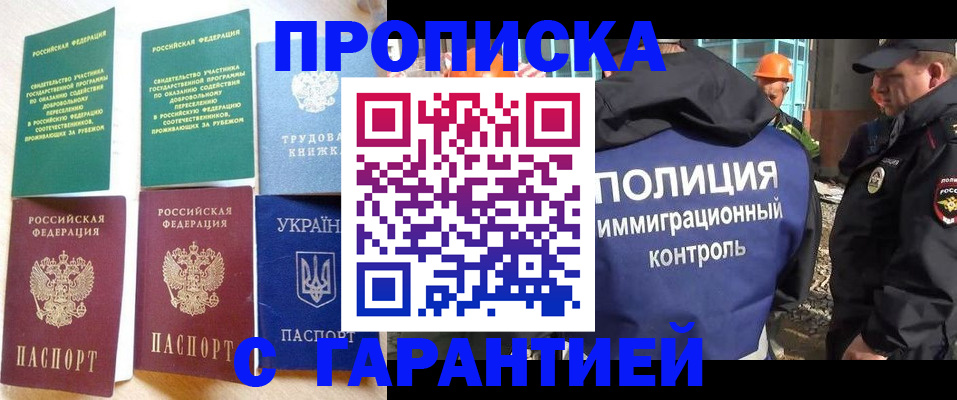 временная регистрация собственник в Полярном