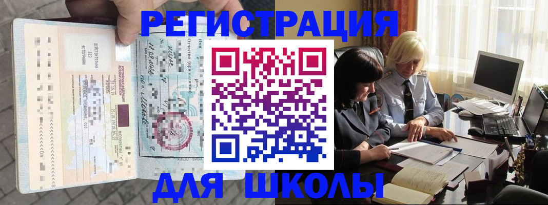 прописка для военкомата в Полярном